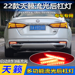 ไฟท้าย LED สำหรับ Nissan Teana แบบไหลตามลำดับ พร้อมไฟเบรกและไฟเลี้ยว ชุดอัพเกรด - Product Image 4