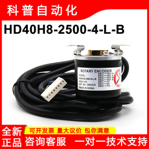 Codificador Rotatorio Óptico Incremental HD40H8-2500-4-L-B con Conector para Uso Industrial - Product Image 5