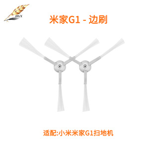 Filtro Xiaomi Mijia G1 de 130 mm x 40 mm x 8 mm, accesorio de plástico reutilizable para robot aspirador - Product Image 3