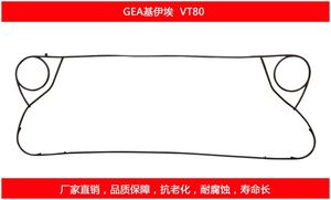 औद्योगिक प्रतिस्थापन प्लेट्स और गैसकेट जी <span class=keywords><strong>vt40</strong></span>/vt80/vt130f हीट एक्सचेंजर के साथ संगत - Product Image 2