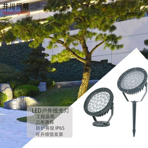 Reflector LED RGB para Árboles, Jardín y Césped, 9W, Exterior, IP65, Impermeable - Product Image 4