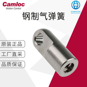 Conexiones para Resortes de Gas Camloc, Acero Inoxidable M8x1.25 RS347-3271, Control de Movimiento - Product Image 5