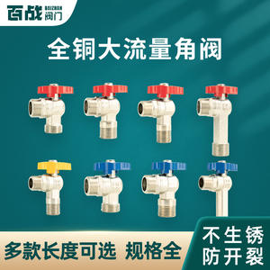 Válvula de Bola de Cobre Grueso de 4/6 Puntos para Agua Fría y Caliente, Gran Flujo, 1 a 2, para Calentadores de Agua, Válvula Angular Triangular Extendida - Product Image 4