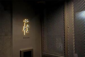 Letrero Luminoso Personalizado con Logotipo Arquitectónico, Letrero LED Iluminado para Exteriores para Bares y Estaciones de Autobús - Product Image 5