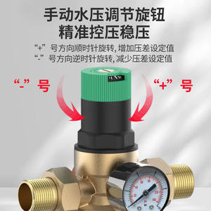 Vanne de sécurité à pression réglable, pré-filtre pour conduite d'eau, vanne de régulation de pression d'eau, pré-filtre confortable pour la pression d'eau - Product Image 5