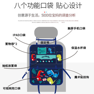 Abu And Cotton Car <b>Seat</b> Back <b>Storage</b> Bag 53Cm Tall 4-7 Compartments Waterproof Heat Insulating For Kids Cartoon Style - Product Image 4