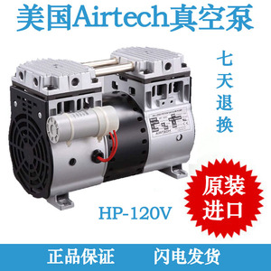 Airtech Vacuum Pump 120V Oil Free 11m Head 10L Min Cast Aluminum Body For <b>Laminating</b> And Exposure <b>Machines</b> - Product Image 4