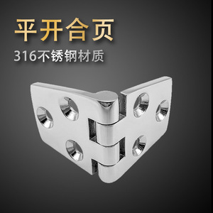 บานพับสแตนเลส 76x38 มม. แบบหกรู อุปกรณ์ทางทะเลสำหรับประตูตู้เรือยอชท์ - Product Image 3