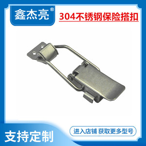 Stainless Steel Hook And Loop <b>Lock</b> HGA39 36 Industrial Type For Medical And Food Equipment <b>Cabinets</b> - Product Image 5