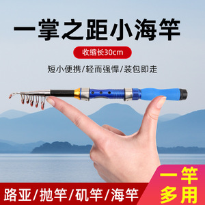 Mini Sea Fishing Rod 2.1M 2.3M Telescopic Portable Ultra Short Saltwater Fishing Rod Blue Red Color Ocean Beach Use - Product Image 3