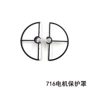 Anillo Protector de Motor 716/720 Hollow Cup, Protección DIY para Hélices de 52mm, Protección Contra Colisiones de Aeronaves, Piezas de Aviación - Product Image 5