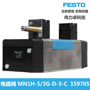 Solenoid Valve Mn1h-5/3g-d-3-c 159705 Dc 24V Gas 1/4 In Port Size - Product Image 4