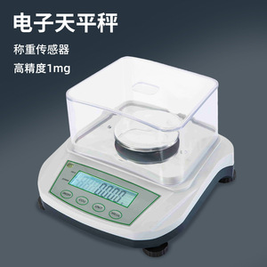 Balanza Electrónica de Precisión 200g 1mg, Balanza de Laboratorio para Materiales Medicinales y Oro - Product Image 2