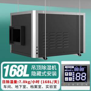 <b>Dehumidifier</b> 90 L 220 V Automatic Restart Metal Body For Basement Warehouse Workshop Ceiling Mount - Product Image 4