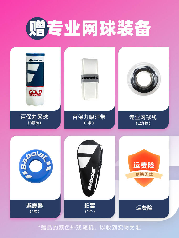 Free advanced training  shipment