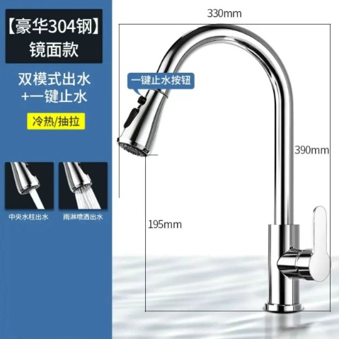 Modèle de tuyauterie électroplaquée 304 avec arrêt d'eau en un clic.