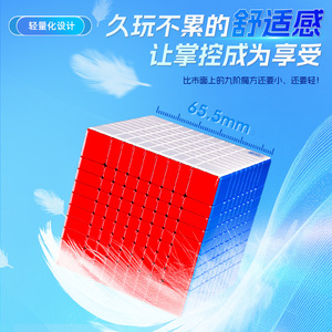 Meilong 9x9x9 Cube Rubik Magnétique V3 Axe Magnétique Positionnement Précis Vitesse Fluide Compétition Jouet Éducatif - Product Image 4