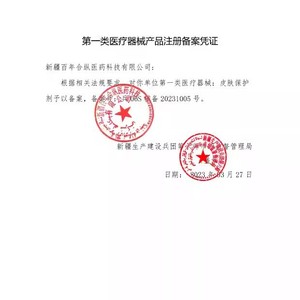 Patchs réparateurs au collagène recombinant Yimei Shisui, boîte de 6 patchs pour la réparation et le soin de la peau - Product Image 3