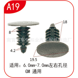 Clips de sujeción con forma de árbol A19 grises con púas para piezas de techo de maletero JAC Little Tiger - Product Image 3