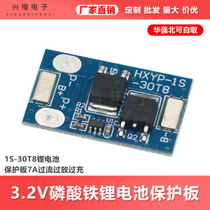 แผงป้องกันแบตเตอรี่ลิเธียม HXP-1S-30T8 1S 3.2V 7A ป้องกันกระแสเกิน ป้องกันการคายประจุเกิน ป้องกันการชาร์จเกิน สำหรับจักรยานไฟฟ้าและสกูตเตอร์ - Product Image 5