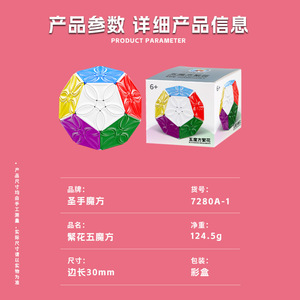 <span class=keywords><strong>Cubo</strong></span> Mágico Sengso Blossoms <span class=keywords><strong>Megaminx</strong></span> de 12 Caras, Rompecabezas Estimulante para Adolescentes, Unisex - Product Image 4
