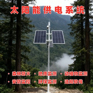 Système de surveillance solaire 12V IP65 étanche pour la surveillance du niveau d'eau des rivières - Product Image 4