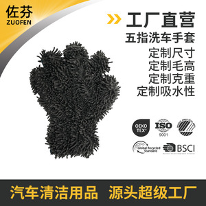 Gants de lavage de voiture en microfibre chenille à cinq doigts, en tissu maillé avec séparation des doigts - Product Image 5