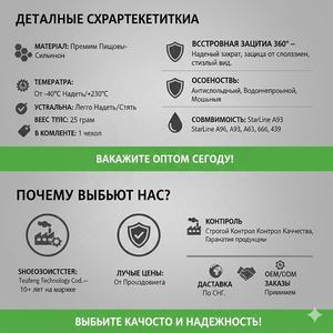 Funda de silicona tipo panal para llave de coche StarLine A93 A96 A63 A66 A39, cubierta protectora para sistema de alarma bidireccional - Product Image 2