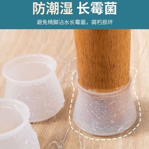 Silicone Chair Leg Covers Round Elastic Anti Slip Pink Gray White Furniture <b>Protector</b> - Product Image 4