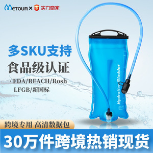 <b>Hydration</b> <b>Bladder</b> 2.0L TPU Water Reservoir For Running Cycling Outdoor Use Blue Solid Color Non-Taste - Product Image 2