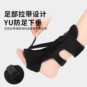 Foot Awake Ankle Brace Black Nylon Adjustable <b>Support</b> For Foot Drop Orthosis Adult <b>Instep</b> Stabilization - Product Image 4