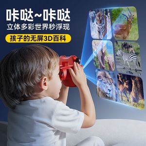 Gafas estereoscópicas portátiles para niños, visor 3D, juguetes de exploración de la naturaleza con diapositivas, de 4 a 7 años - Product Image 4