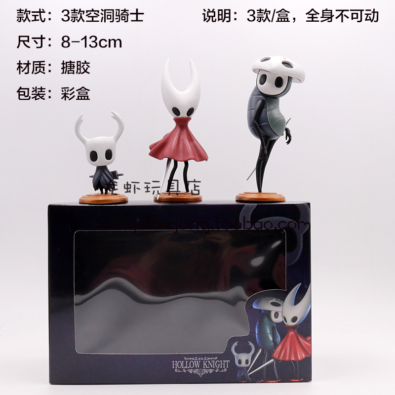 3 hollow knight figures, height 8-13cm