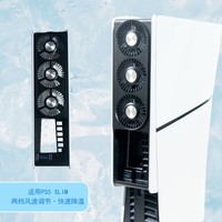 Nouveau modèle pour PS5 Console ventilateur de refroidissement contrôle de température dissipateur de chaleur pour PS5 Console de jeu refroidissement monté à l'arrière pour un refroidissement efficace