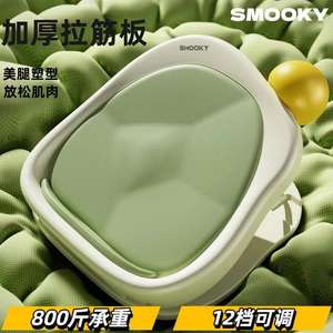 อุปกรณ์ออกกำลังกายขาแบบพับได้ วัสดุ ABS สำหรับยืดขาและช่วยลดสัดส่วน - Product Image 4