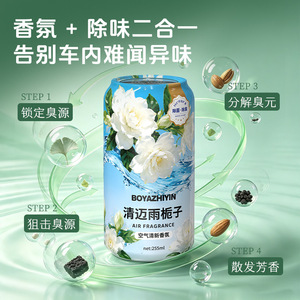 น้ำหอมปรับอากาศ Boyazhiyin 255 มล. กลิ่นกุหลาบ ส้ม มะลิ สำหรับใช้ในบ้าน - Product Image 3