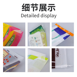 ถุงข้าวพลาสติกจินเซิง 25 กก. เกรดอาหารธรรมชาติ สำหรับจัดเก็บและขนส่ง - Product Image 4