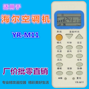 Control remoto para aire acondicionado con cuentas de cristal YR-M11, código fijo, compatible con modelos Haier - Product Image 2