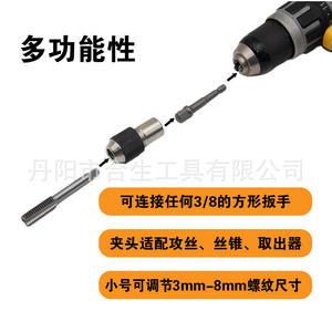 Mr Drill Adjustable <b>Tap</b> <b>Socket</b> Wrench Chuck 3/8 Square Drive For M3 M12 <b>Taps</b> - Product Image 5