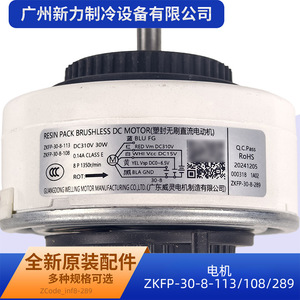 มอเตอร์ไร้แปรงถ่าน ZKFP 30W 310V สำหรับอะไหล่เครื่องปรับอากาศแบบรวมศูนย์ - Product Image 4