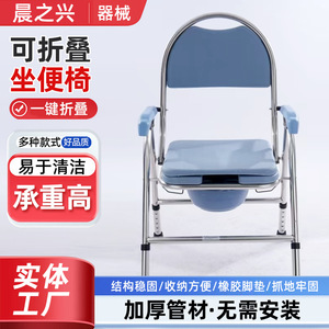 Morning Rise <b>Commode</b> Chair Stainless Steel <b>Folding</b> High Back Portable Toilet Chair For Elderly And Pregnant Women Home Use - Product Image 5