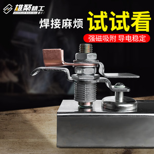 Xiongju Grounding Clamp MWGC1-200F3 Copper Magnetic Welding Grounding Device Strong Attraction For Welding Machine - Product Image 5