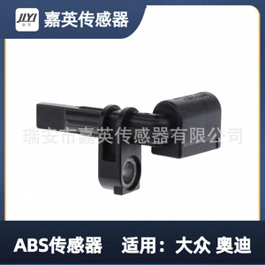 เซ็นเซอร์ ABS WHT005651 7P0927807 สำหรับรถยนต์โฟล์คสวาเกน ออดี้ - Product Image 5