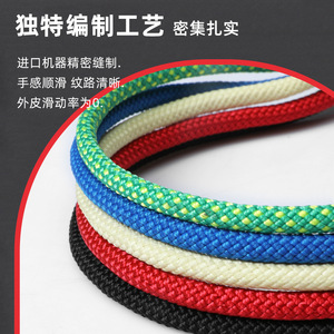 Corde de sécurité d'escalade Camnal 6 mm 1,2 m en polyester haute résistance pour l'entraînement aux nœuds, l'escalade d'arbres et la protection en abseil - Product Image 3