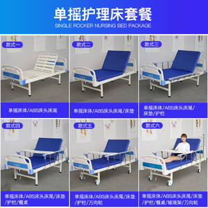 Wan Renkangyun Manual Nursing <b>Bed</b> ABS Single Double Crank Home Use For Elderly Disabled People - Product Image 4