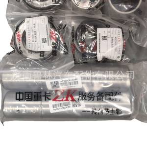 Delong F300081/44205/0057 <b>Steering</b> <b>Knuckle</b> Repair Kit AZ9100413044 - Product Image 1