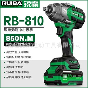 Llave de Impacto Eléctrica RB-810 de Alto Torque 850Nm, Llave de Impacto de Iones de Litio sin Escobillas para Reparación de Automóviles, Original y Auténtica - Product Image 1