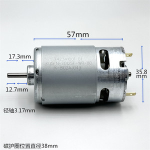 มอเตอร์ไฟฟ้ากระแสตรงขนาดเล็ก 57 มม. 35.8 มม. 12V แบบมีแปรงถ่าน สำหรับเครื่องดูดฝุ่น เครื่องมือไฟฟ้า สว่านไฟฟ้า - Product Image 1