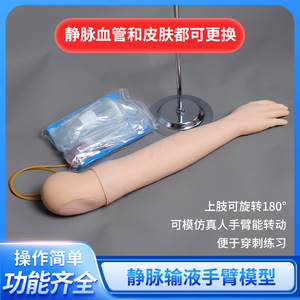 Modèle de simulation personnalisé de ponction veineuse, bras d'entraînement à l'infusion avec circulation sanguine électrique, aide pédagogique avec étiquetage. - Product Image 5