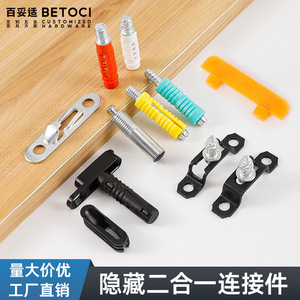 Betoci 2-In-1 Concealed Connector Plastic Nylon Iron Cabinet Panel Connection Durable - Product Image 3